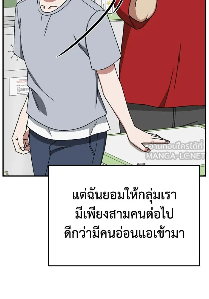 ช่วยเปลี่ยนฉันที ตอนที่ 309. ซีซัน 3 ฮยอนยอจู 4 รูปที่ 138