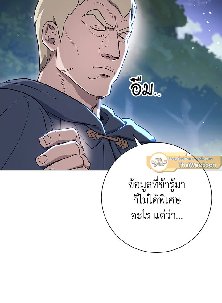 พลทหารโครงกระดูกผู้ม ตอนที่ 128 รูปที่ 117