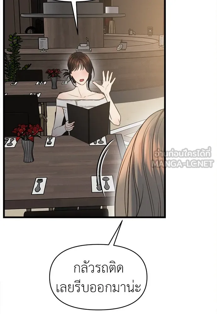 ปรารถนารักอันงดงาม ตอนที่ 83 รูปที่ 60