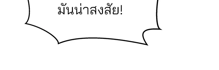 เลวฟาดเลว ตอนที่ 54 รูปที่ 95
