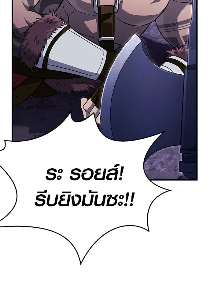 เอาชีวิตรอดในเกมฉบับคนเถื่อน ตอนที่ 75 มอนสเตอร์ที่วนเวียนไปมา รูปที่ 145