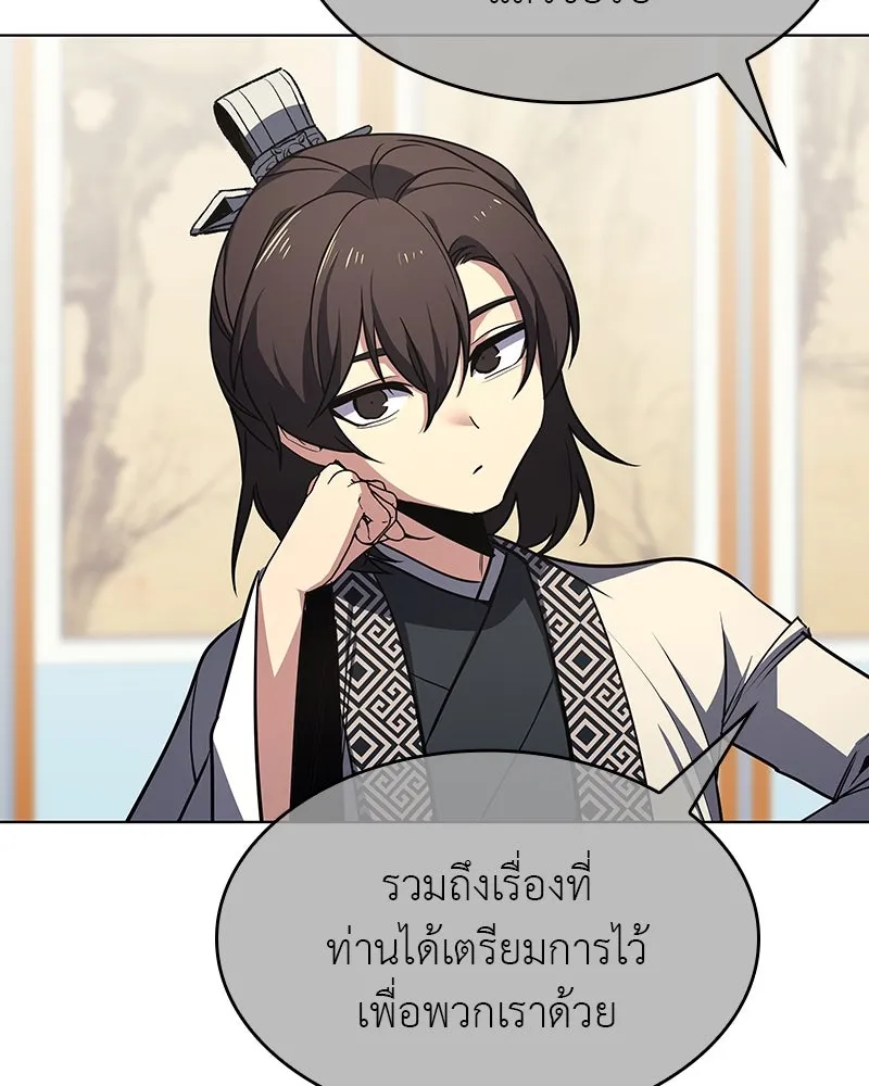 เกิดอีกทีเป็นว่าที่ประมุขลัทธิมาร ตอนที่ 108 รูปที่ 71