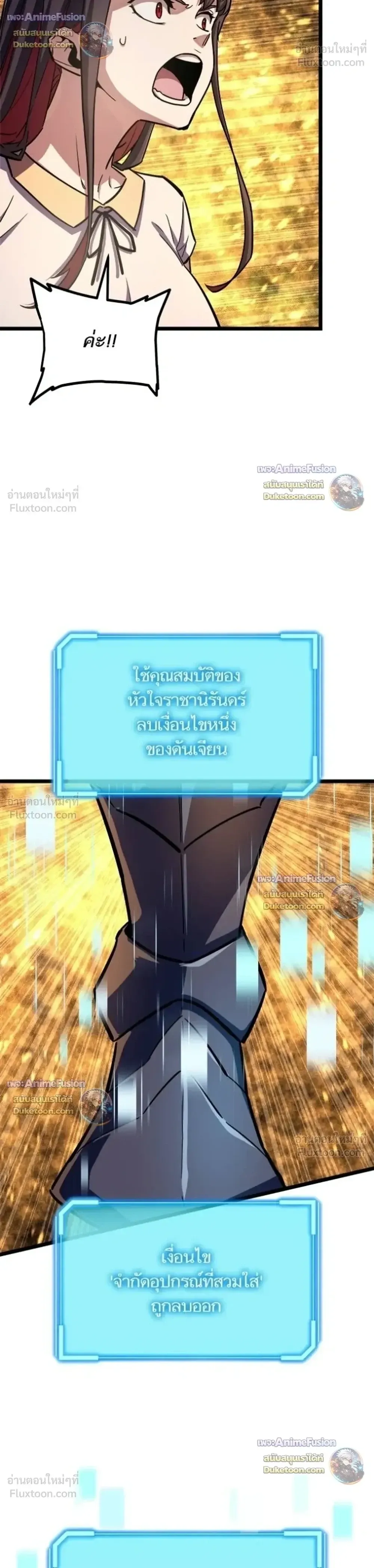 Starting With 13 Hidden Traits เก_ดใหม_ในเกมพร_อมค_ณสมบ_ต_ล_บ 13 ประการ ตอนที่ ตอนที่ 38 รูปที่ 10
