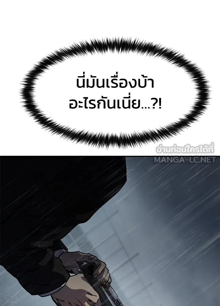 กฎเหล็กบ้านสายลับ ตอนที่ 20 รูปที่ 57