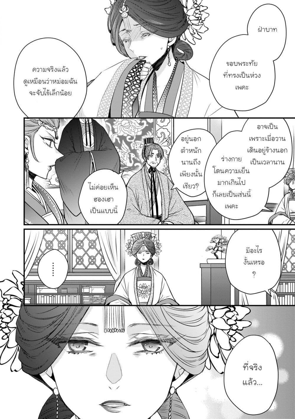 Manga-lc-com อ่านมังงะ อ่านการ์ตูน ออนไลน์ ฟรี Gekkakoku Kiiden ตอนที่ 1 2 3 4 5 6 7 8 9 10 11 12 13 14 ฟรี ไม่มีโฆษณา Manga-lc - อ่าน มังงะ อ่าน การ์ตูน ออนไลน์ อ่านมังงะ ฟรี