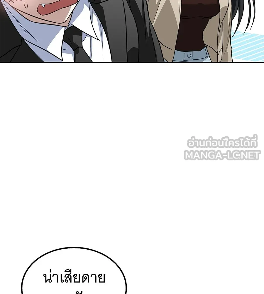 ถึกทนแทงก์แรงก์ C ตอนที่ 48 รูปที่ 75