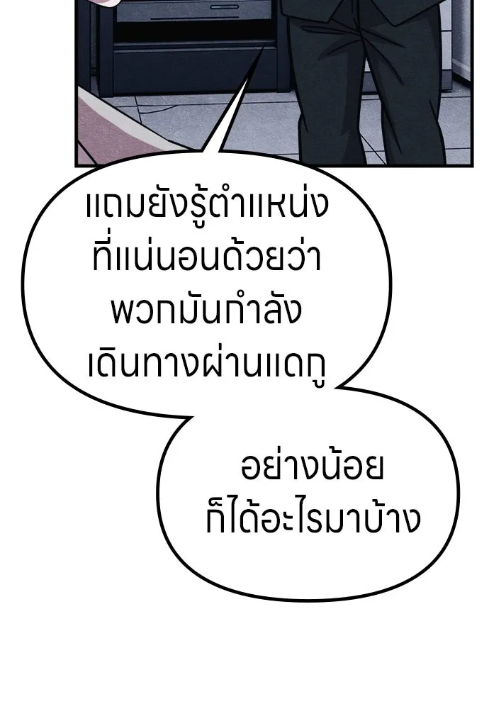 Zombie X Slasher ตอนที่ 75 รูปที่ 7