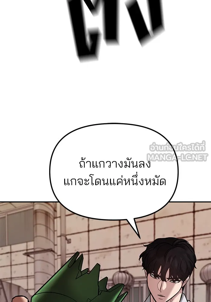 เลวฟาดเลว ตอนที่ 78 รูปที่ 183
