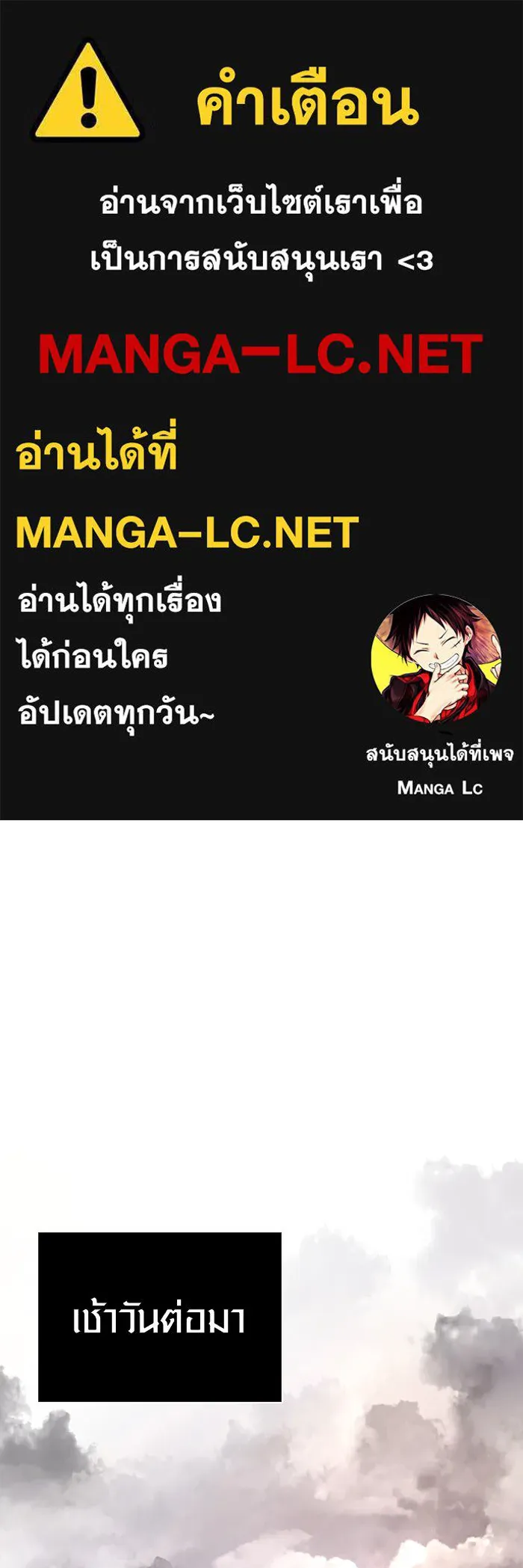 เอาชีวิตรอดในเกมฉบับคนเถื่อน ตอนที่ 62 มิติพังทลาย รูปที่ 1