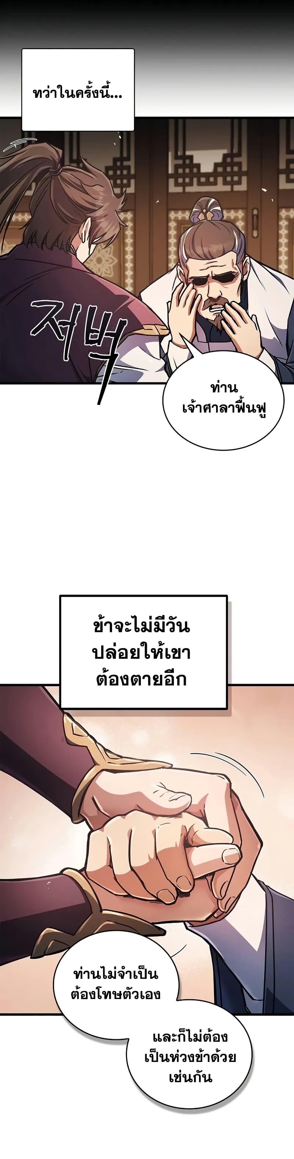 Manga-lc-com อ่านมังงะ อ่านการ์ตูน ออนไลน์ ฟรี The Demonic Cult Instructor Returns ตอนที่ 1 2 3 4 5 6 7 8 9 10 11 12 13 14 ฟรี ไม่มีโฆษณา Manga-lc - อ่าน มังงะ อ่าน การ์ตูน ออนไลน์ อ่านมังงะ ฟรี