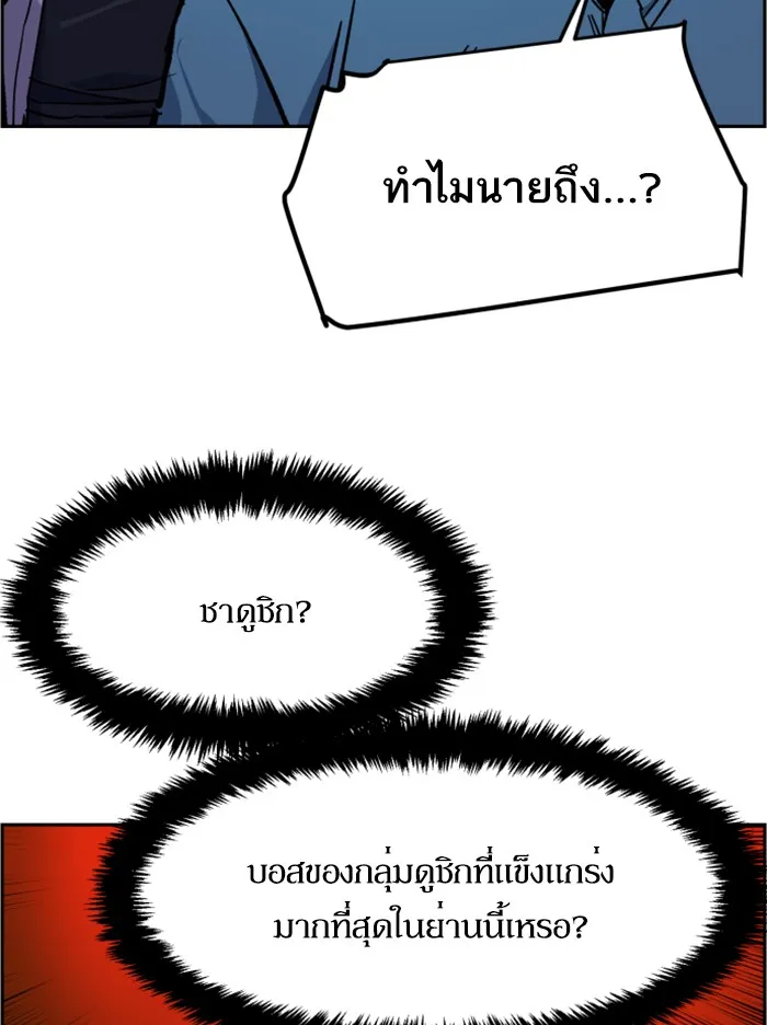 พี่ชายสายบอดี้การ์ด ตอนที่ 38 รูปที่ 101