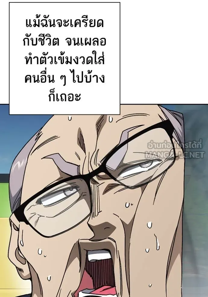 Study Group ตอนที่ 283 รูปที่ 36