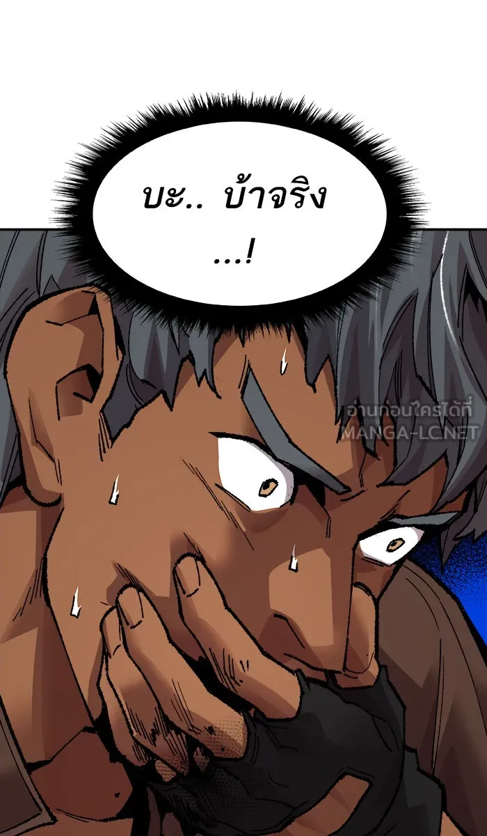 ยอดคนเลเวลทะลุ ตอนที่ 64 ผู้ไล่ล่า (2) รูปที่ 75