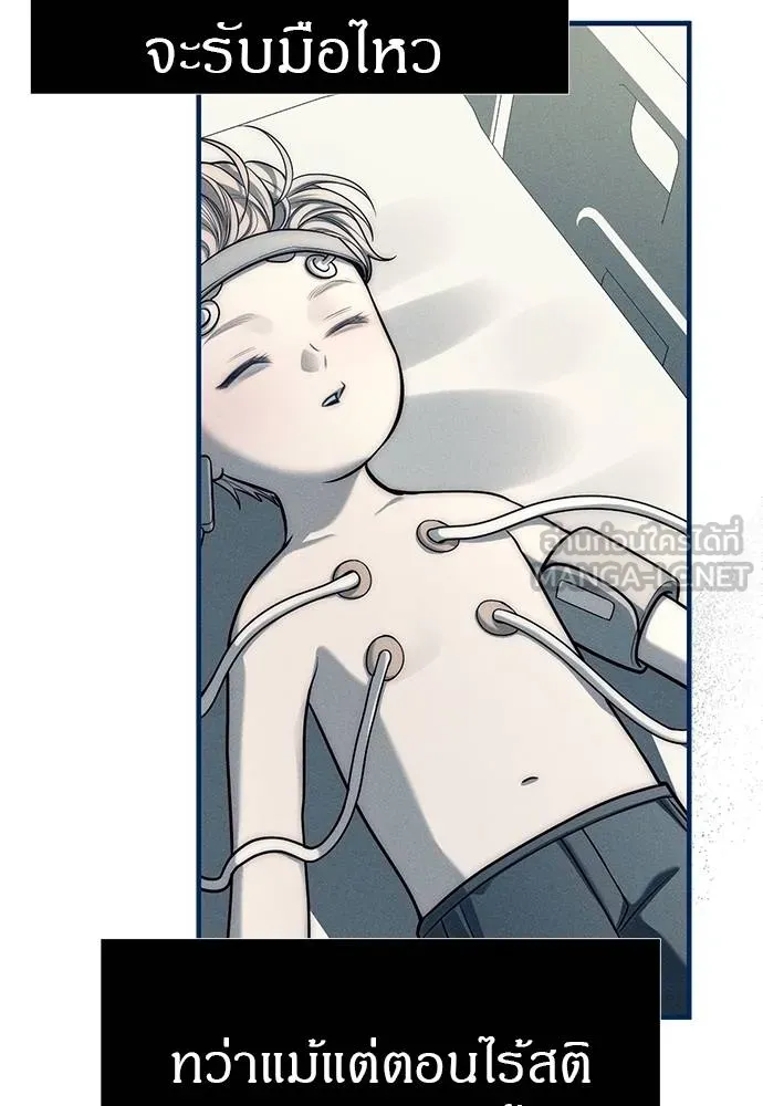 ปฏิบัติการลับบุกโรงเ ตอนที่ 83 รูปที่ 81