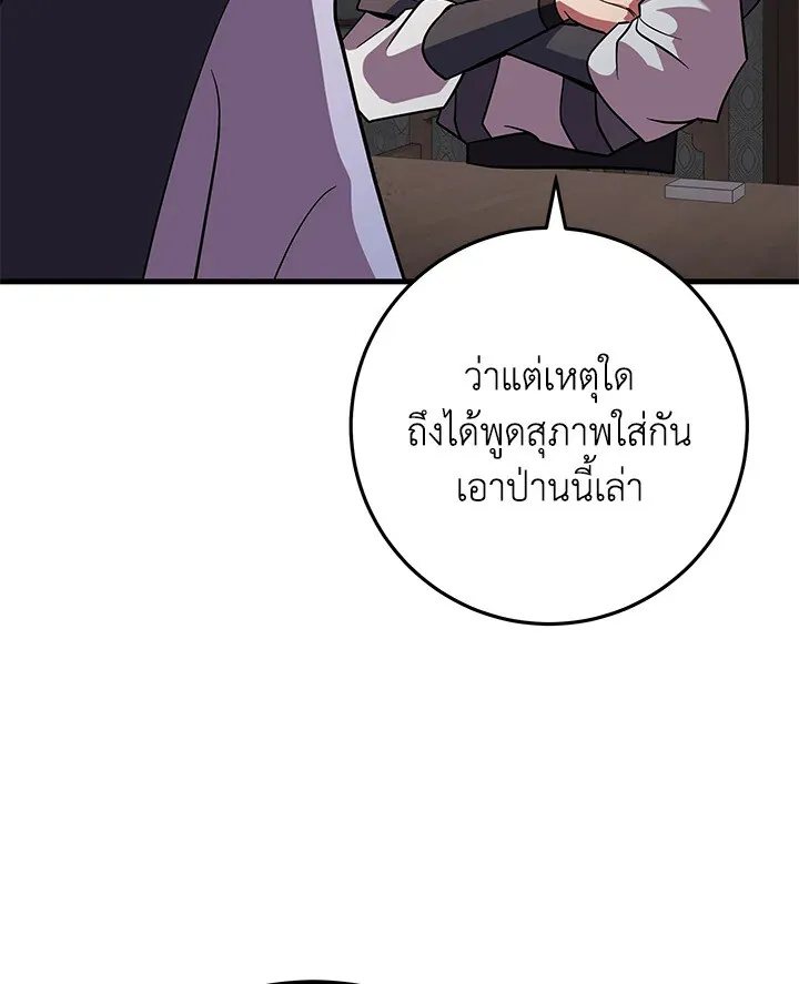 Heavenly Inquisition Sword ตอนที่ ตอนที่ 117 รูปที่ 110