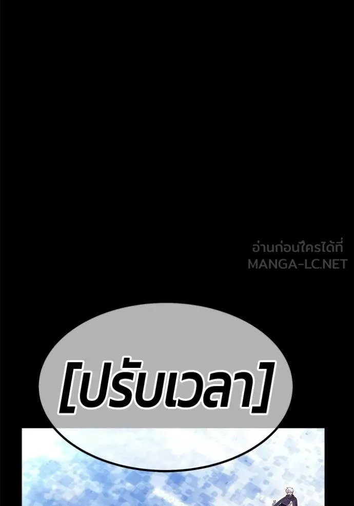 +99 ท่อนไม้ ตอนที่ 182 รูปที่ 172