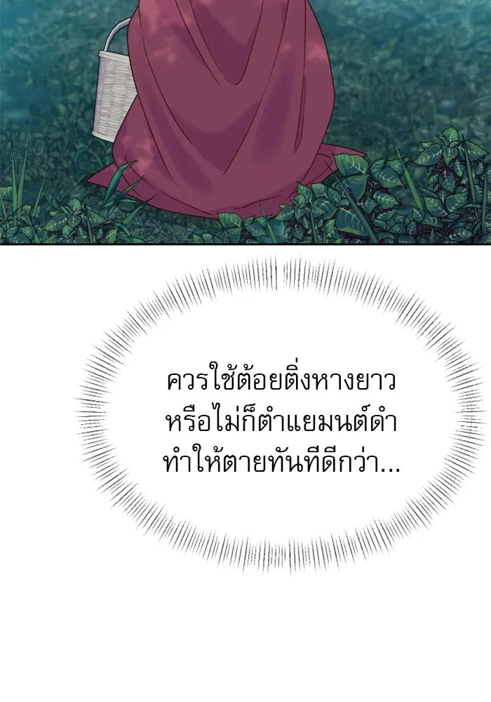 ไม่รักให้ตาย ตอนที่ 13 รูปที่ 128