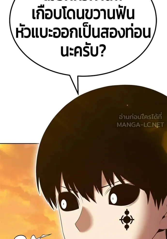 +99 ท่อนไม้ ตอนที่ 189 รูปที่ 270