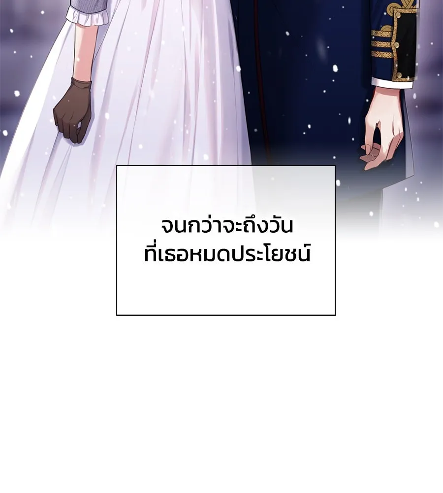 บาสเตียน ตอนที่ 11 รูปที่ 136