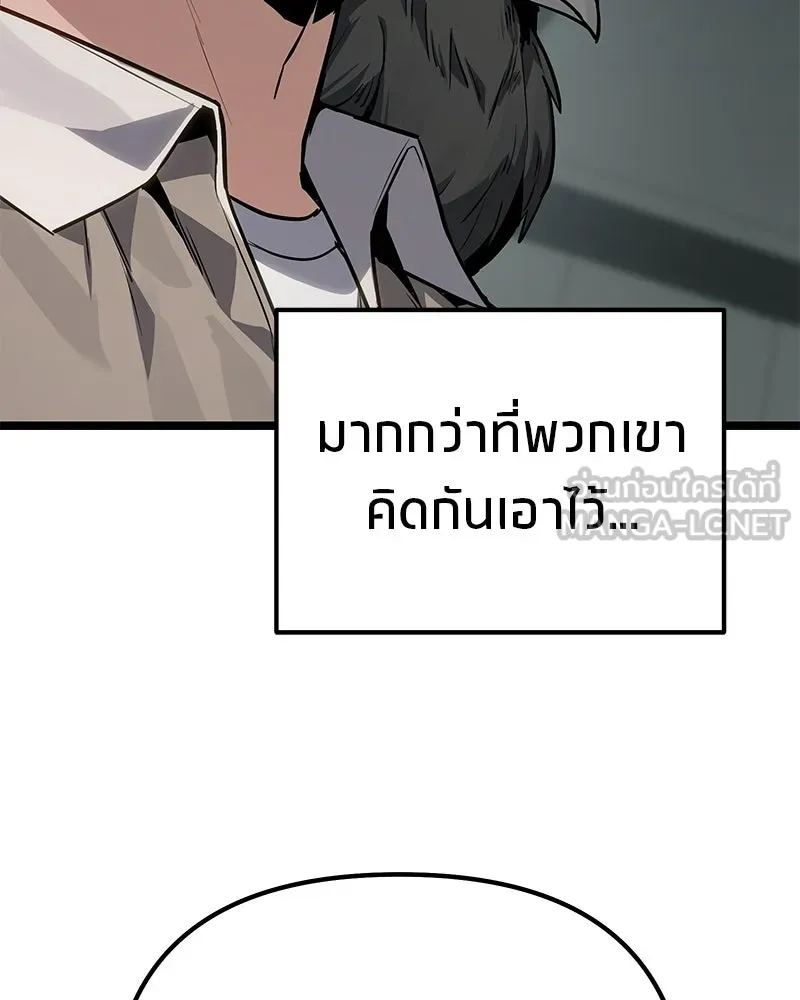 โทษที พื้นที่นี้ห้ามออก ตอนที่ 79 รูปที่ 135