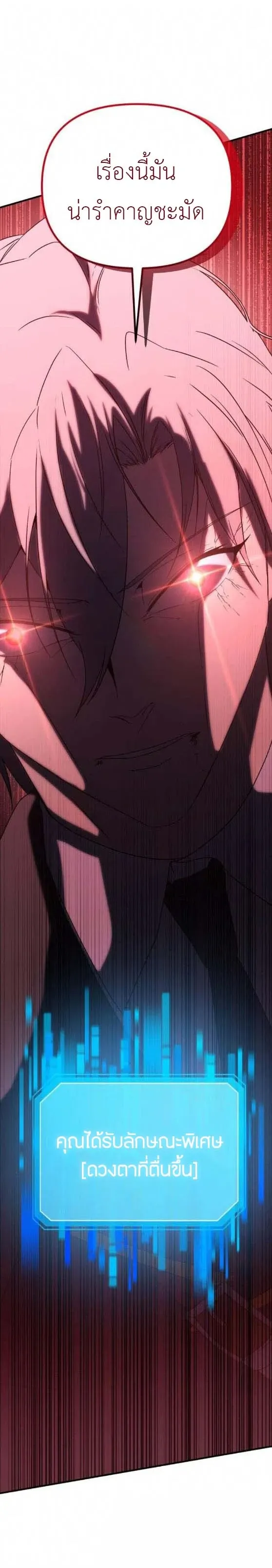 Playing the Perfect Fox-Eyed Villain ฉ_นกลายเป_นวายร_ายจอมเจ_าเล_ห_ส_ดเพอร_เฟค ตอนที่ ตอนที่ 24 รูปที่ 11