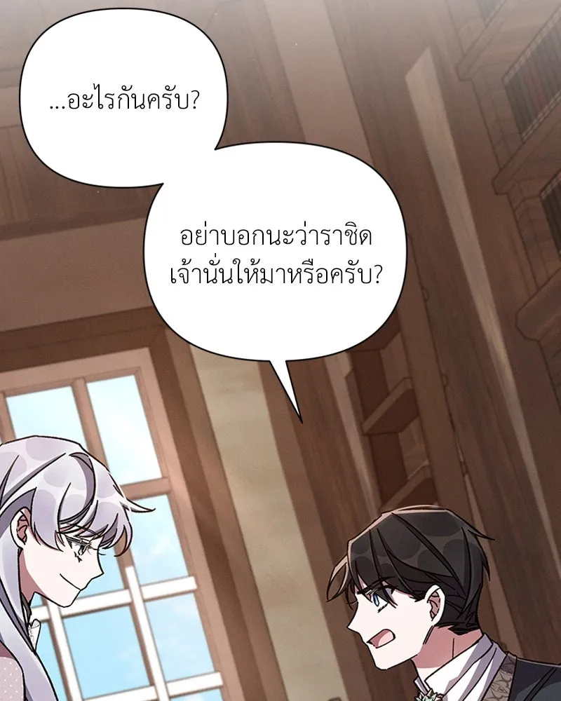 โอ้ ศัตรูที่รัก ตอนที่ 47 รูปที่ 43