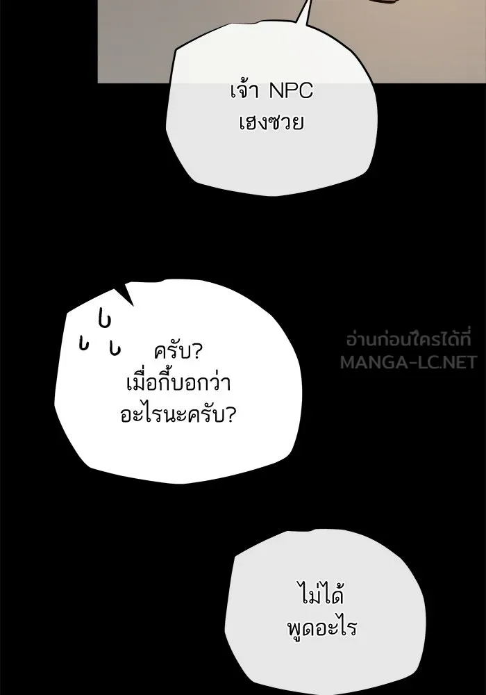 เริ่มเกมพร้อม 13 คุณสมบัติลับ ตอนที่ 29 รูปที่ 24