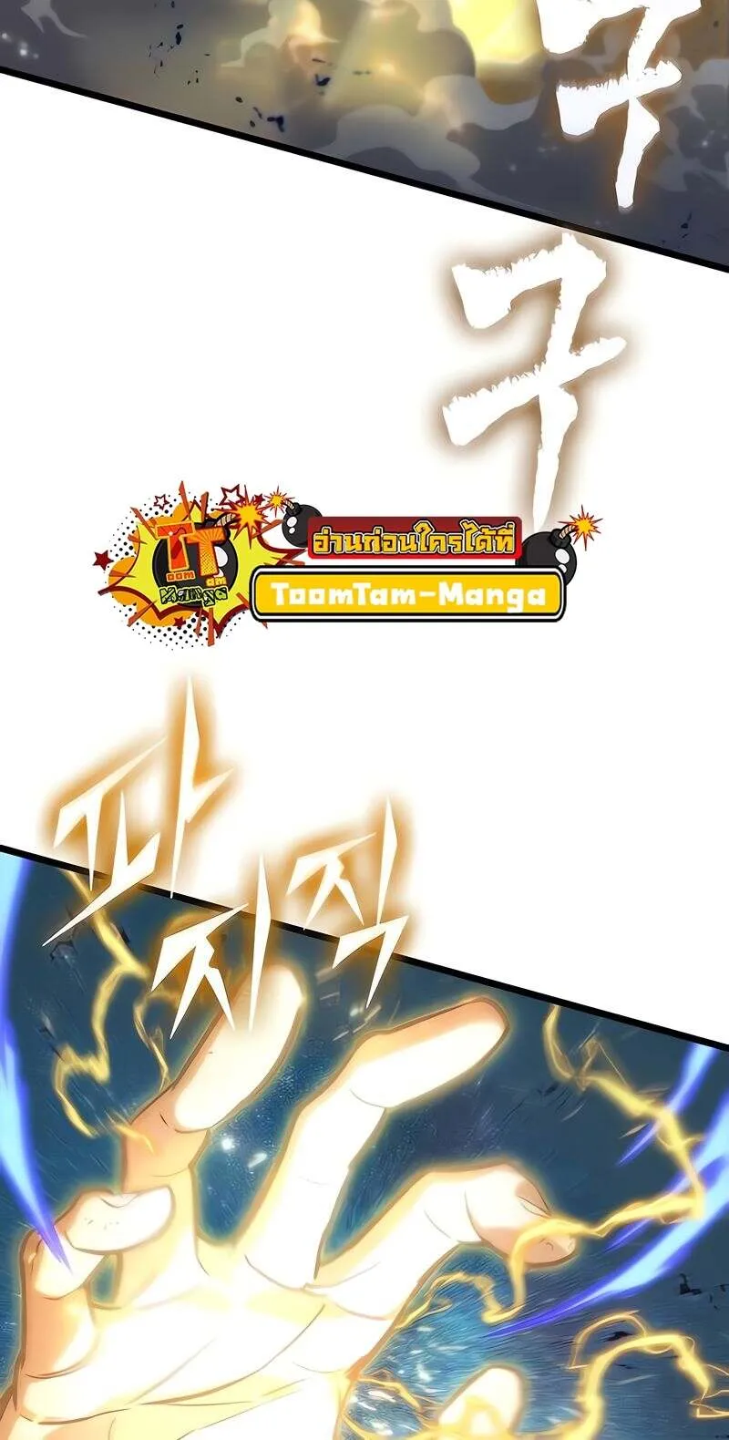 The World After the end โลกหล_งการล_มสลาย ตอนที่ ตอนที่ 167 รูปที่ 42