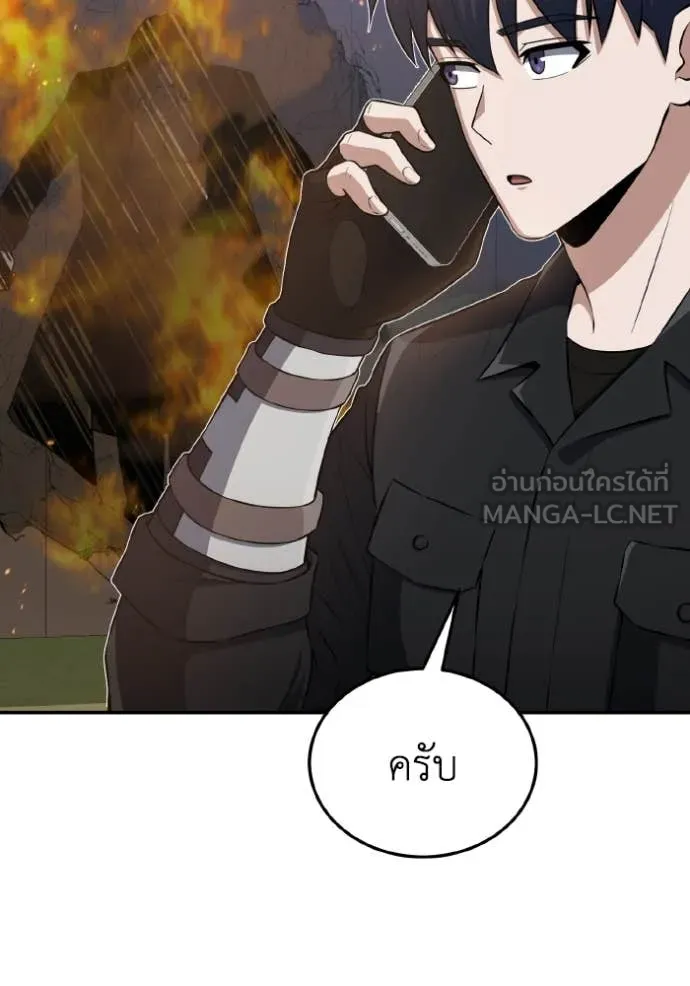 อัจฉริยะนอกคอก ตอนที่ 110 รูปที่ 4