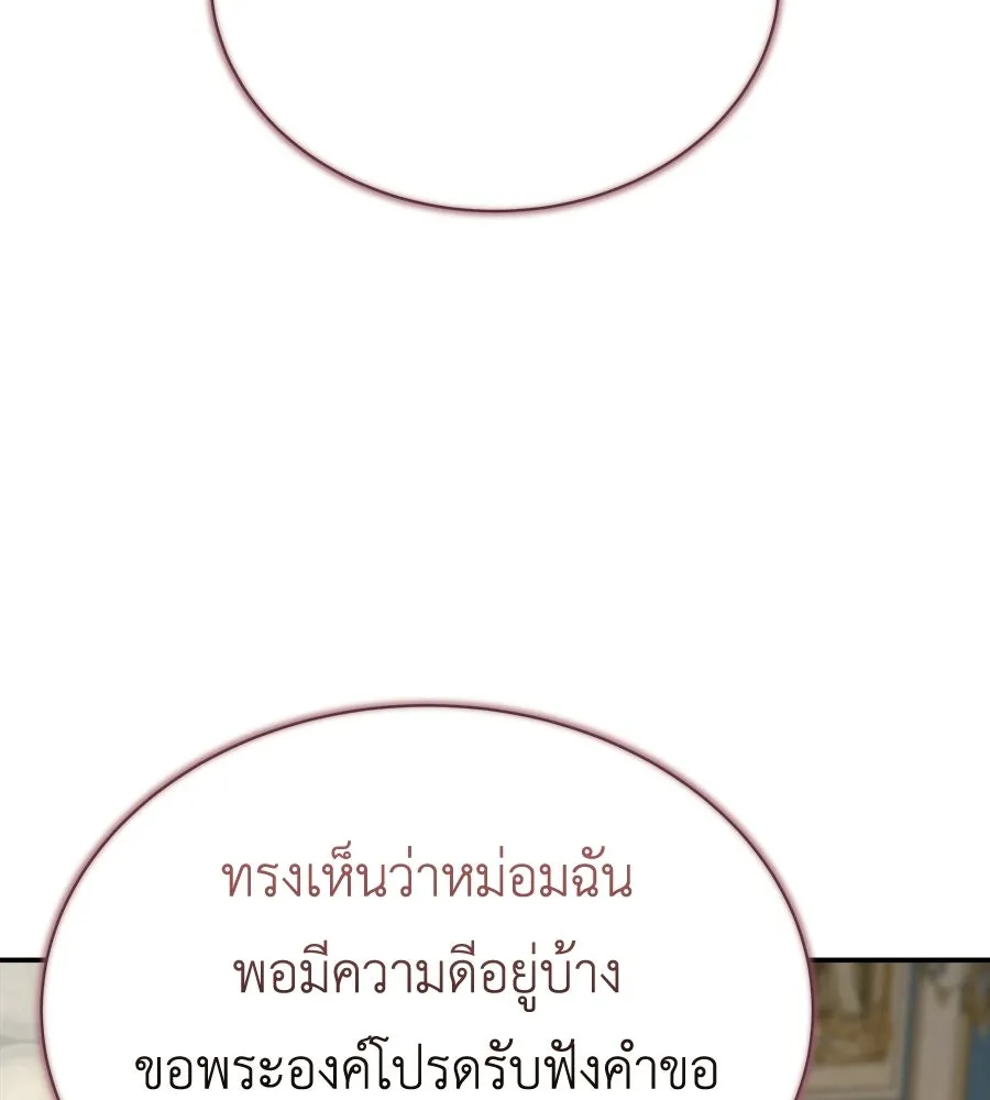 สัญญารักฉบับสุดท้าย ตอนที่ 42 รูปที่ 70