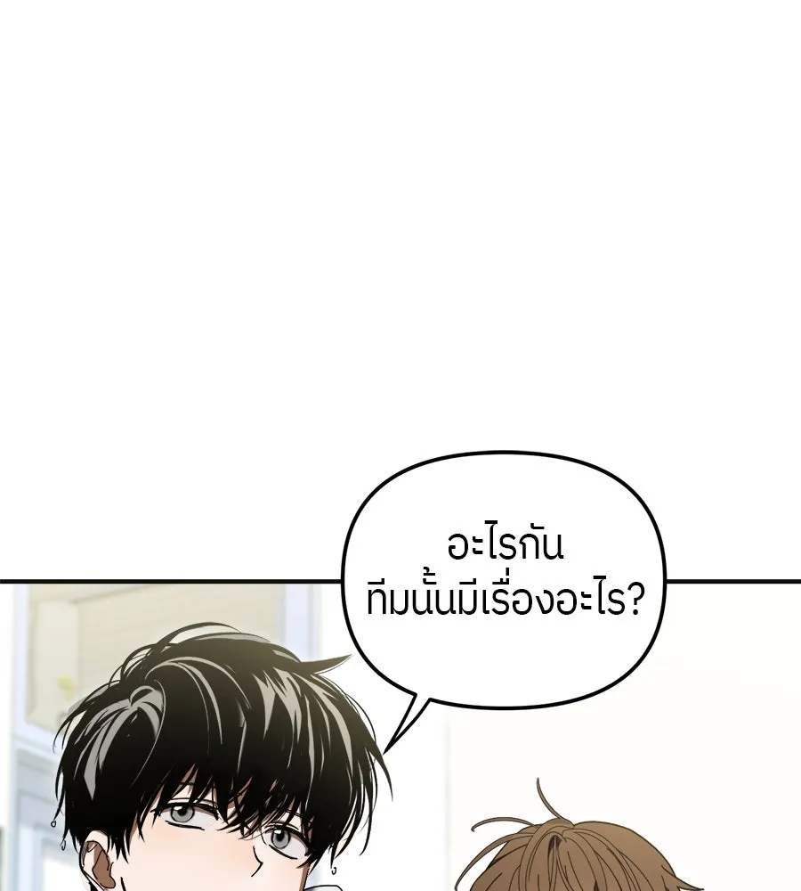 ย้อนเวลามาเป็นมักเน่ ตอนที่ 8 รูปที่ 100