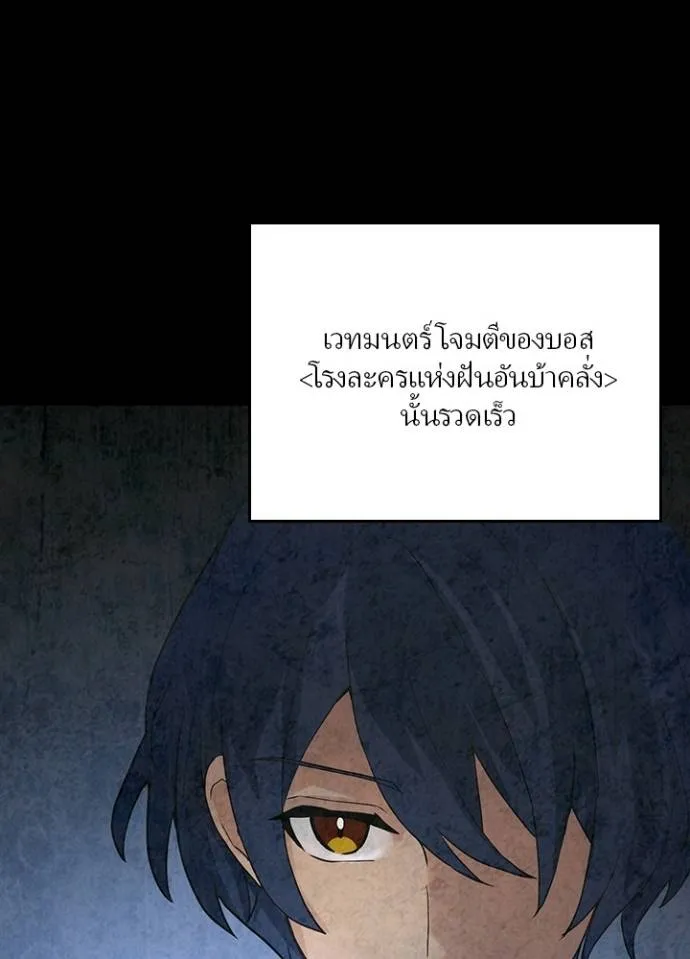 เป้าหมายครั้งที่ 2 ตอนที่ 11 รูปที่ 76