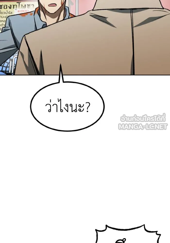 ราชาแห่งอ็อกทากอน ตอนที่ 95 รูปที่ 72