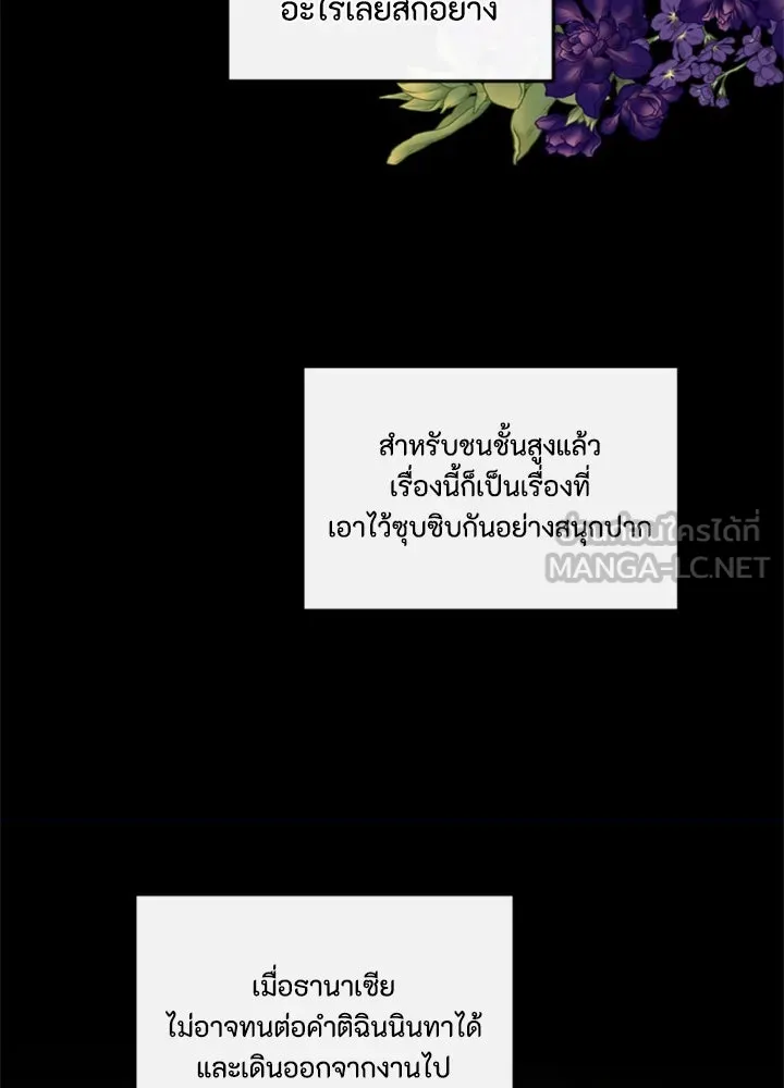 ตัวร้ายอย่างฉันขออยู่อย่างสงบ ตอนที่ 1 รูปที่ 21