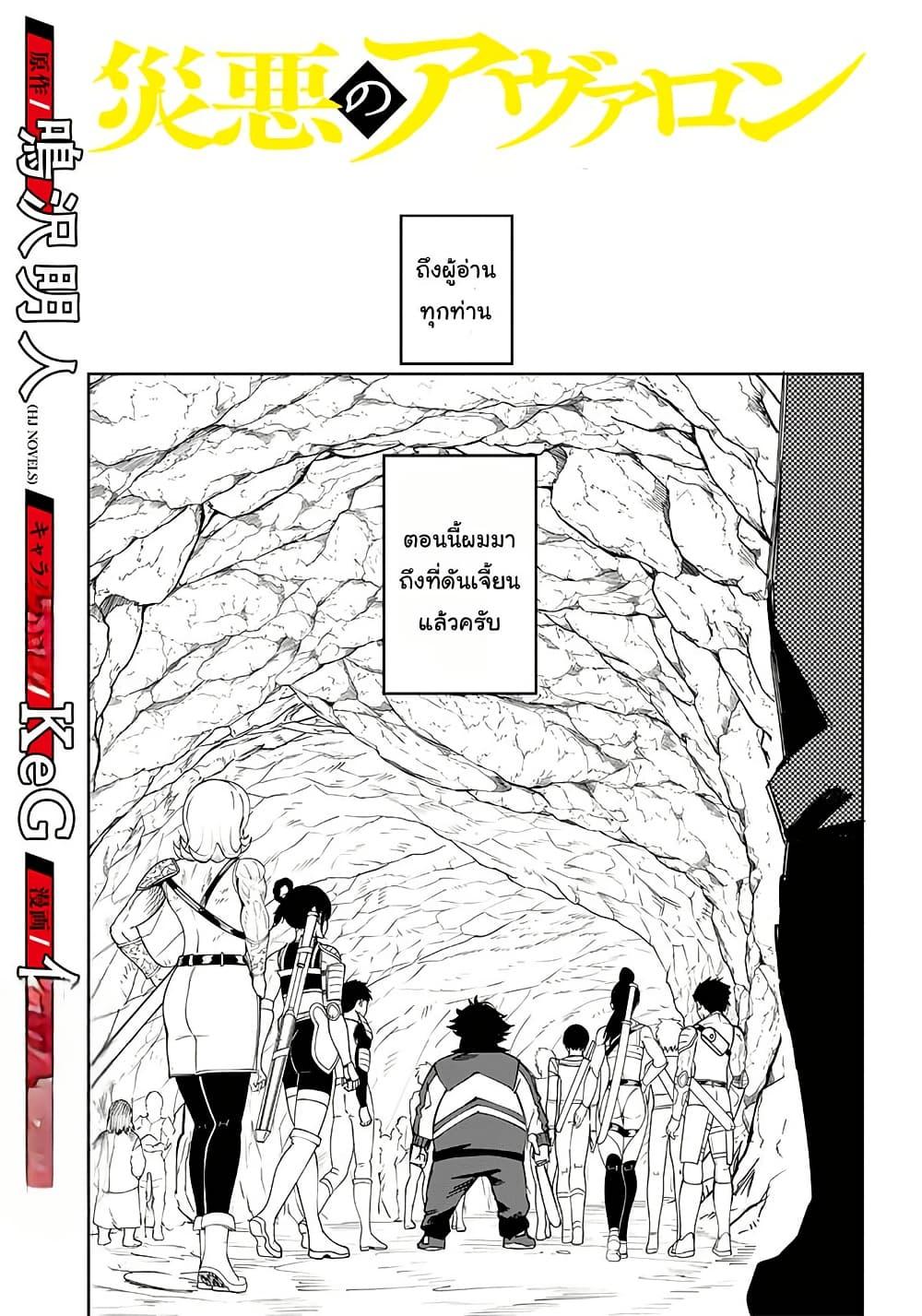 Manga-lc-com อ่านมังงะ อ่านการ์ตูน ออนไลน์ ฟรี Wazawai no Avalon ~Game Saijaku no Akuyaku Debu ni Ten’i Shita kedo, Ore dake “Yasereba Tsuyokute New Game” na Sekai datta no de, Saisoku Level Up & Hametsu Flag Kaihi de Kage no Eiyuu o Mezashimasu~ ตอนที่ 1 2 3 4 5 6 7 8 9 10 11 12 13 14 ฟรี ไม่มีโฆษณา Manga-lc - อ่าน มังงะ อ่าน การ์ตูน ออนไลน์ อ่านมังงะ ฟรี