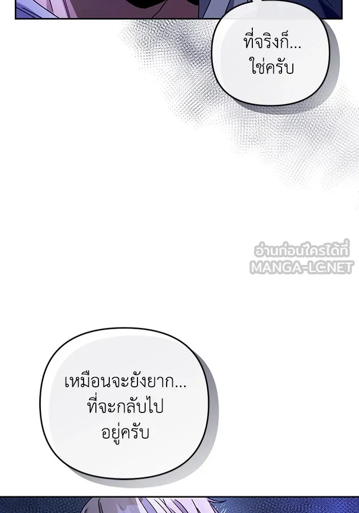 เชื่อเถอะ ฉันเป็นฮันเตอร์ห่วยแตก ตอนที่ 22 รูปที่ 3