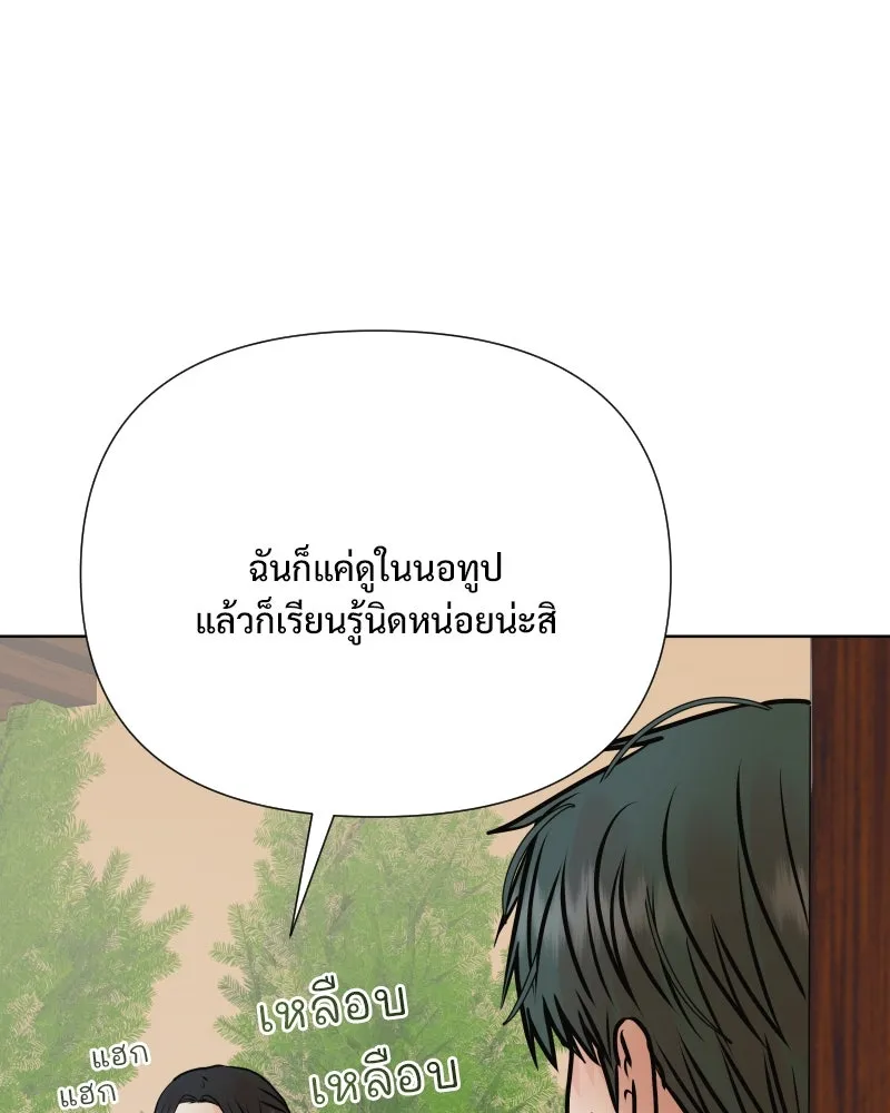 รักนี้ไม่ต้องมีเซนส์ ตอนที่ 54 รูปที่ 31