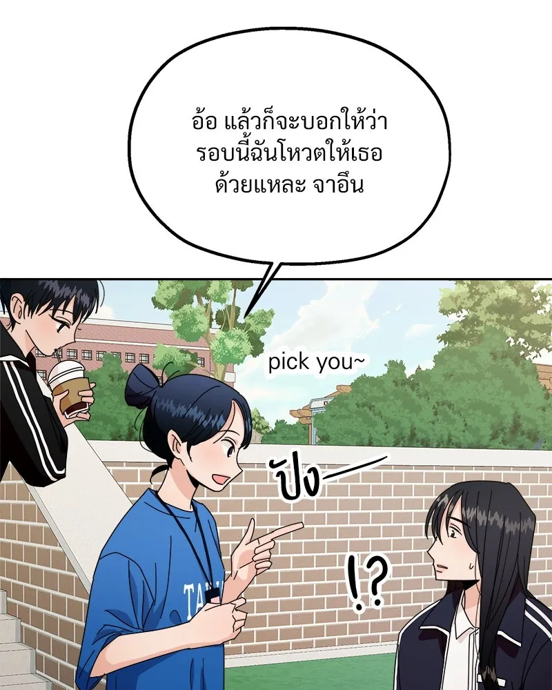 Pyramid Game เกมพีระมิด ตอนที่ 28 รูปที่ 41