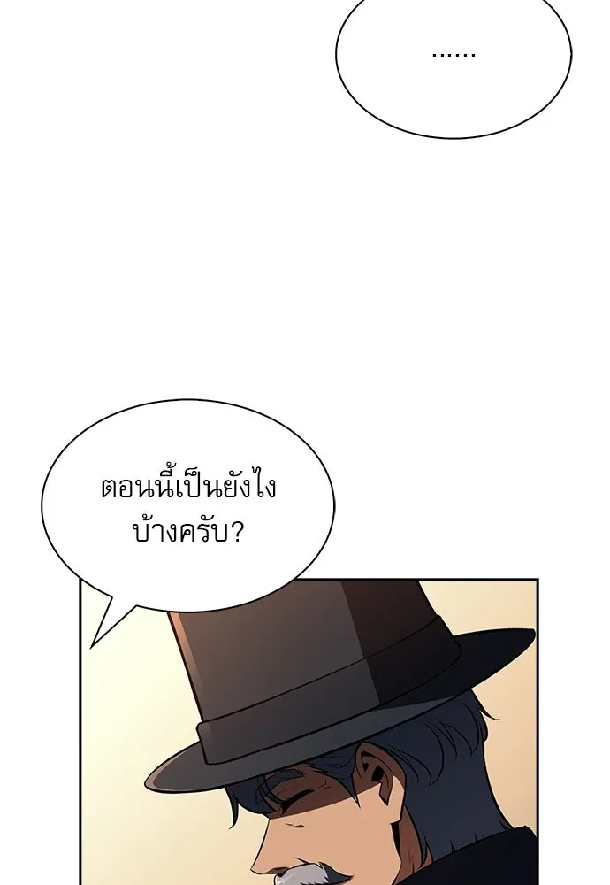 ครัวผู้กล้าท้าให้ชิม ตอนที่ 27 รูปที่ 112