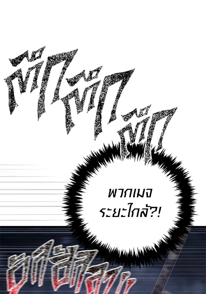 เอาชีวิตรอดในเกมฉบับคนเถื่อน ตอนที่ 148 ถ้ามีนรกอยู่ละก็ รูปที่ 44