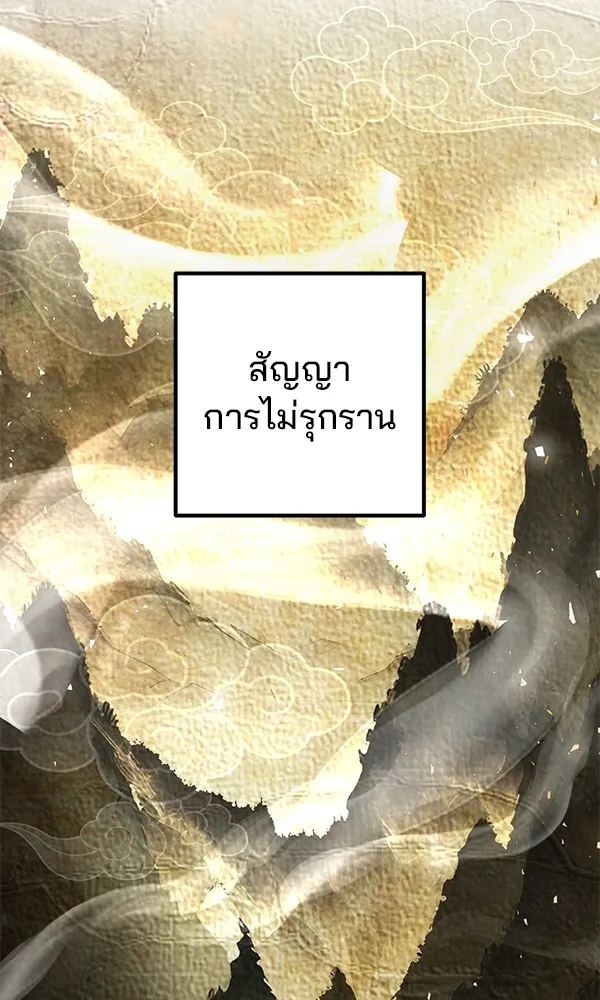 พอแล้วขันที อยากมีเจ้าโลก ตอนที่ 11 รูปที่ 11