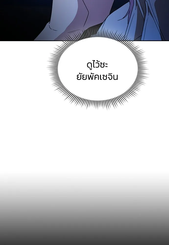 รักแล้วห้ามเลิก ตอนที่ 57 รูปที่ 164