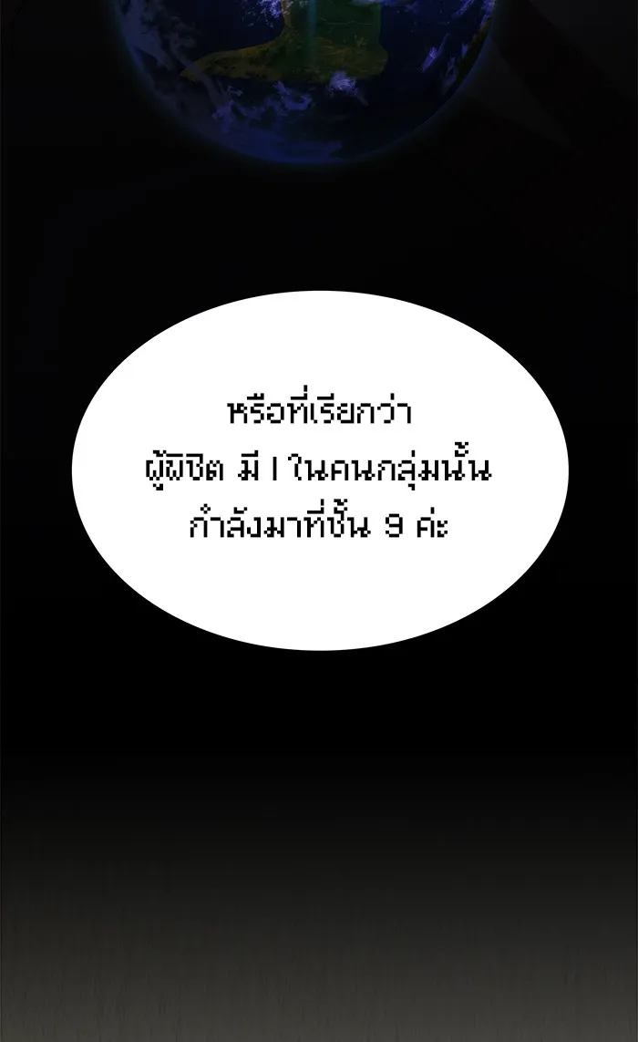ผู้เล่นขั้นเทพแห่งหอคอยฝึกสอน ตอนที่ 86 รูปที่ 23