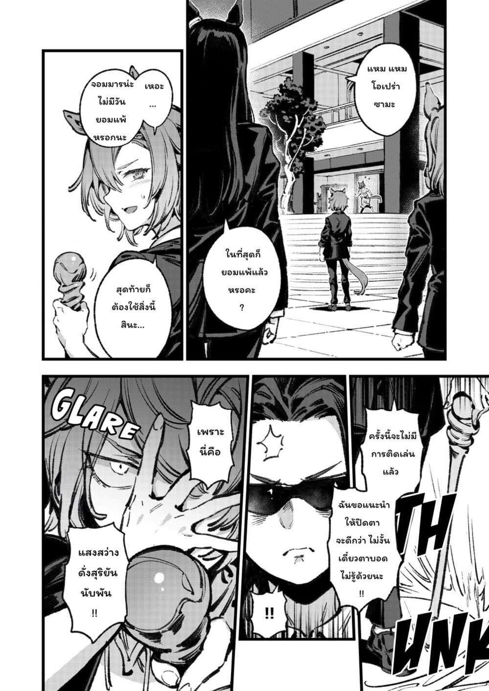 Manga-lc-com อ่านมังงะ อ่านการ์ตูน ออนไลน์ ฟรี Umamusume Pretty Derby – Your Shadow Tracen ตอนที่ 1 2 3 4 5 6 7 8 9 10 11 12 13 14 ฟรี ไม่มีโฆษณา Manga-lc - อ่าน มังงะ อ่าน การ์ตูน ออนไลน์ อ่านมังงะ ฟรี