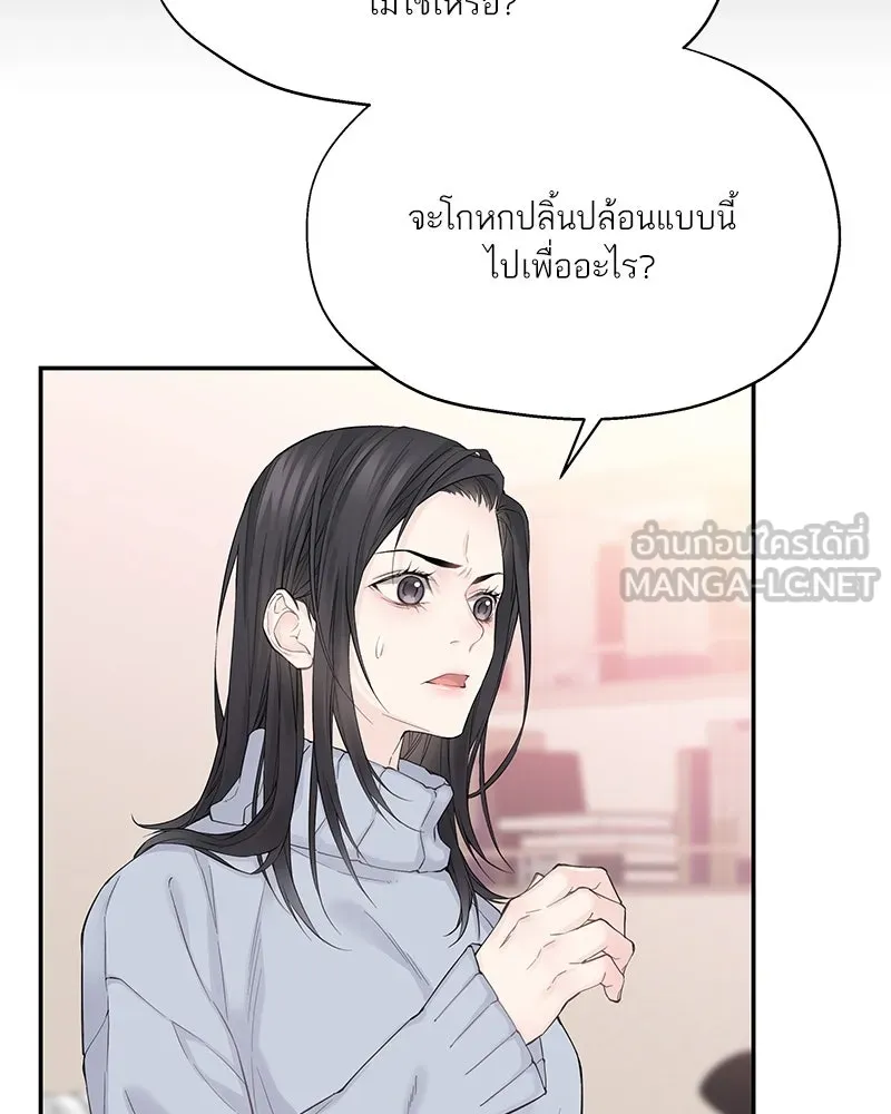 สลับรัก สลับชะตา ตอนที่ 2 รูปที่ 96
