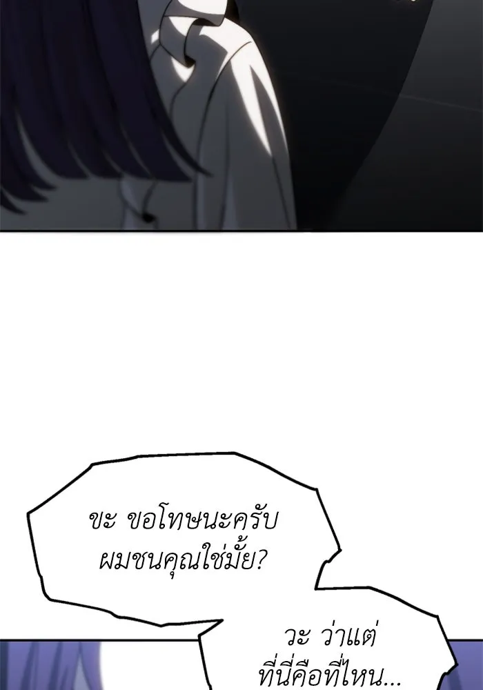 อดีตบอสหอคอย ตอนที่ 88 รูปที่ 178
