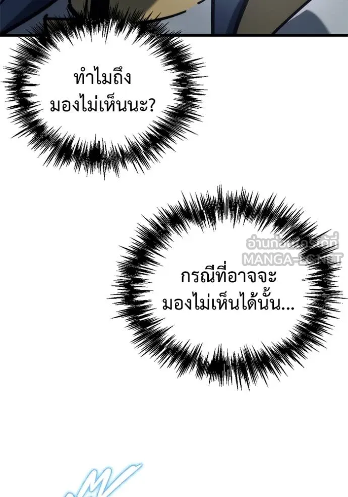 โกดังลับหลังโลกแตก ตอนที่ 31 รูปที่ 159