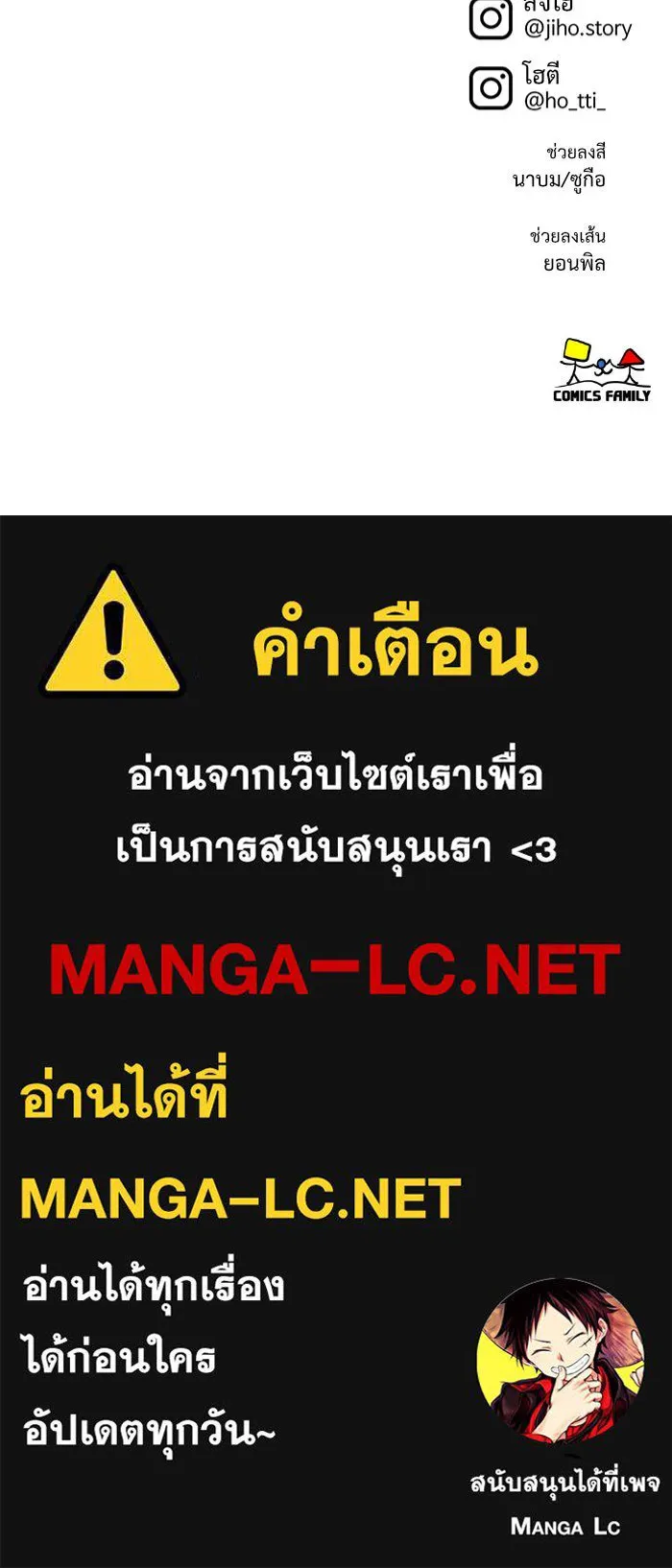 ช่วยเปลี่ยนฉันที ตอนที่ 202. ซีซัน 2 ลาอิมฮยัง 4 รูปที่ 151