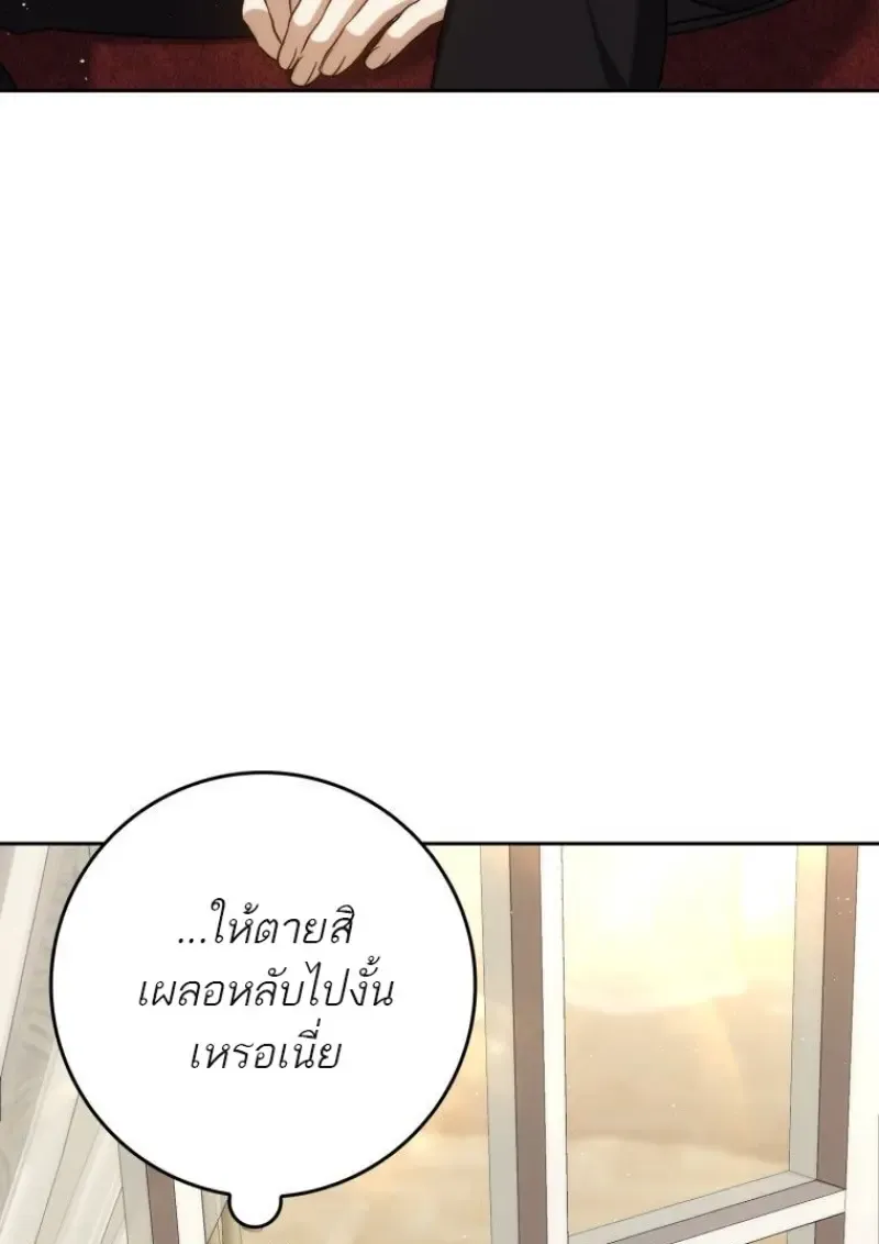 The Reincarnated Assassin Is a Swordmaster ตอนที่ ตอนที่ 79 รูปที่ 163