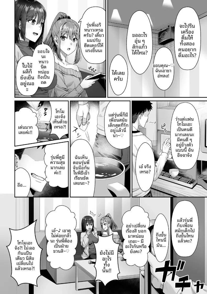 Doujin-Lc- อ่าน โดจิน มังฮวา เกาหลี ญี่ปุ่น จีน แปลไทย ในวันที่พี่เอริถูกชักจูงไปในทางที่ผิด (Omoda Hikaru) ตอนที่ 1 2 3 4 5 6 7 8 9 10 11 12 13 14 ฟรี ไม่มีโฆษณา อ่าน โดจิน Manhwa เกาหลี ญี่ปุ่น จีน เรามีครบ คัดมาให้เน้นๆ โดจิน 18+ รับประกันความฟินโดย  Doujin Lc